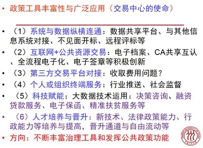 深化政府職能轉變，構建服務型政府新格局——全市專題研討班圓滿落幕，聚焦互聯網數據服務創新應用